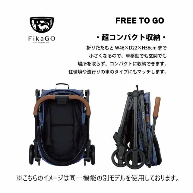 安心 保証 フィカゴー FikaGo FREE TO GO プレミアムエディション