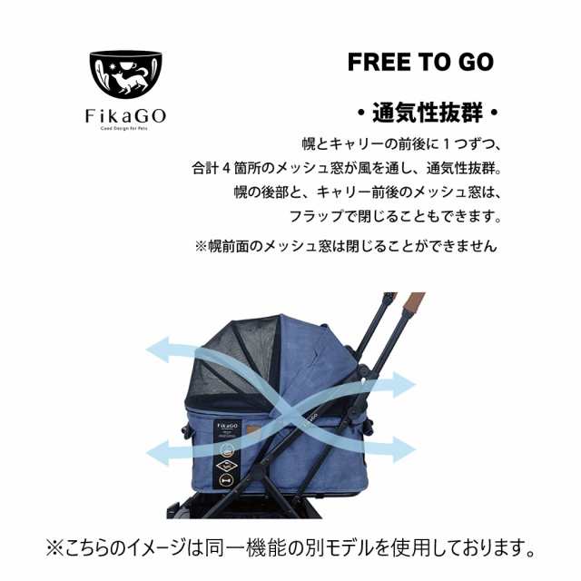 FikaGO FREE TO GO ペットカート バギー  ペット用 カート53kg