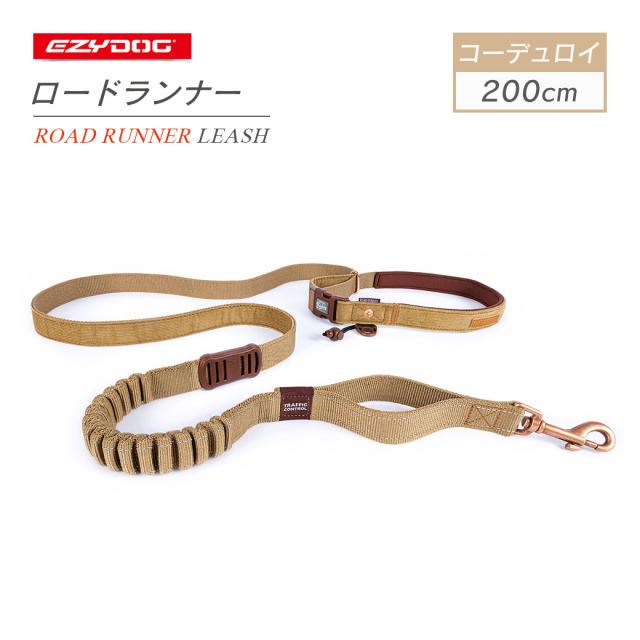 イージードッグ EZYDOG ロードランナーコーデュロイの通販は 6,180円