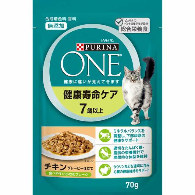 ピュリナワンキャット 健康寿命ケア 7歳以上 チキン グレービー仕立て