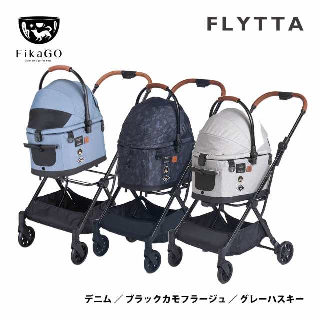 コンビ フィカゴー フリッタ Combi FikaGO FLYTTA ペットカート バギー