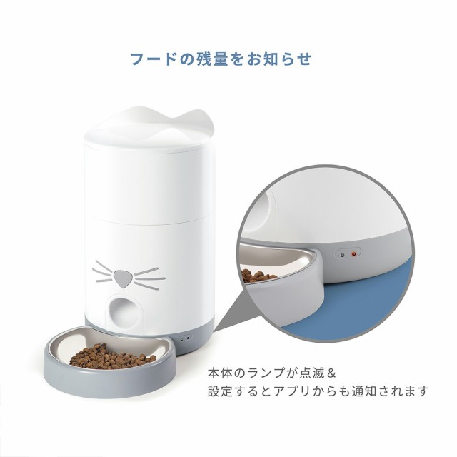 GEX Catit Pixi スマート フィーダーの通販は