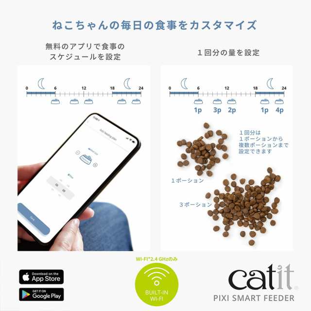 GEX Catit Pixi スマート フィーダーの通販は