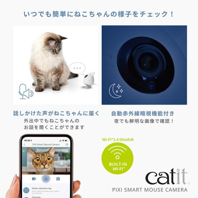 GEX Catit Pixi スマート マウスカメラ_1