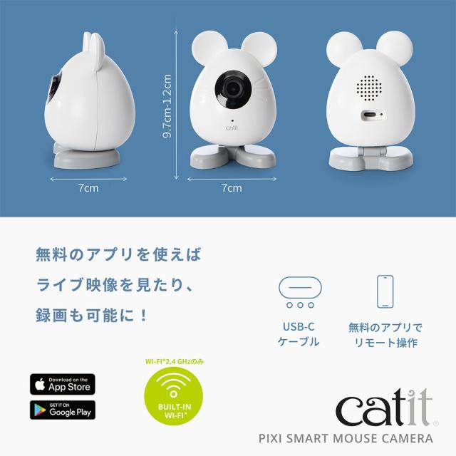 GEX Catit Pixi スマート マウスカメラ_2