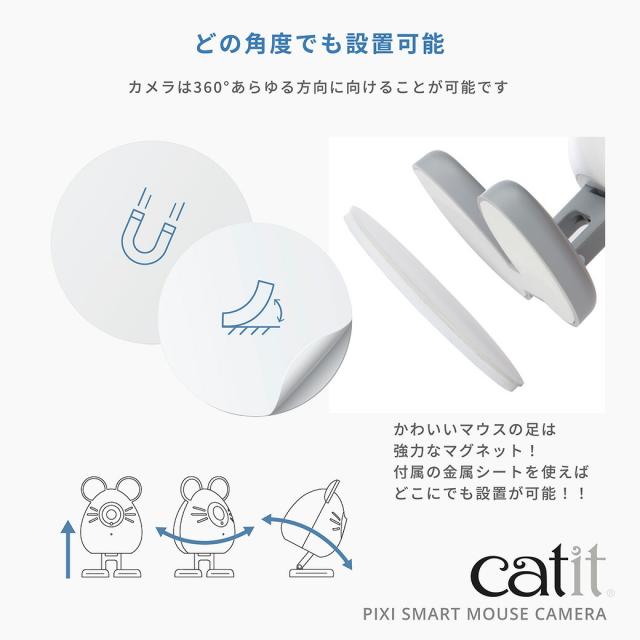GEX Catit Pixi スマート マウスカメラ_3