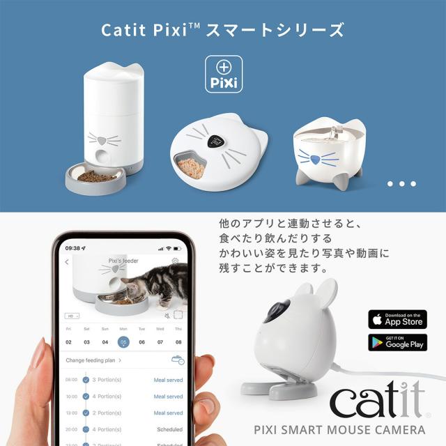 GEX Catit Pixi スマート マウスカメラ_4