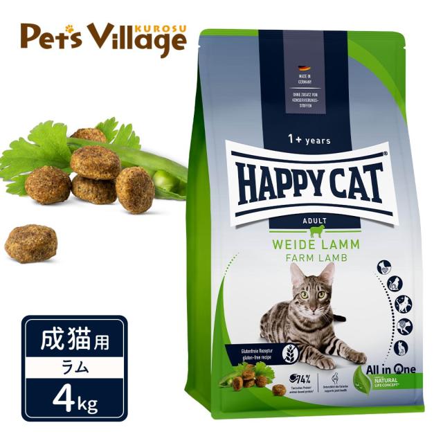 ハッピーキャット カリナリー 成猫用 ファーム ラム 牧畜のラム 4kg