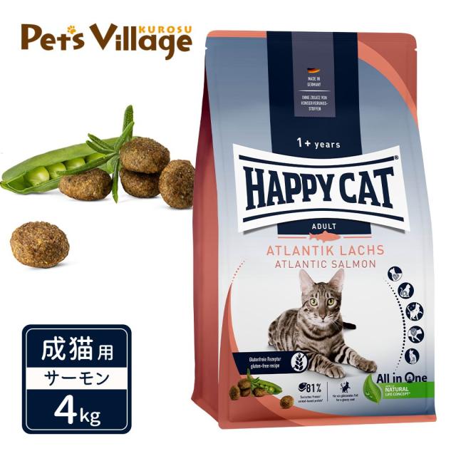 ハッピーキャット カリナリー 成猫用 アトランティック サーモン 4kg