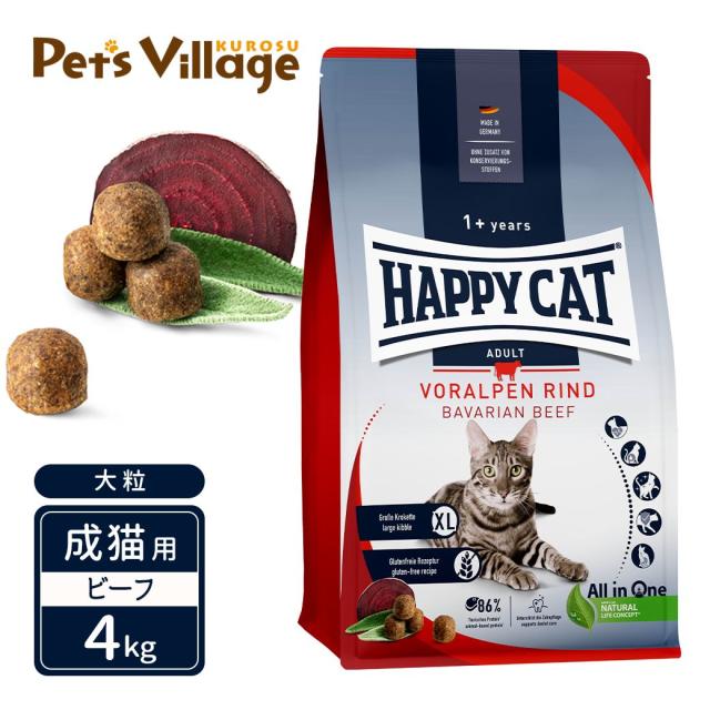 ハッピーキャット カリナリー 成猫用 バイエルン ビーフ 大粒 4kgの通販は 8,470円