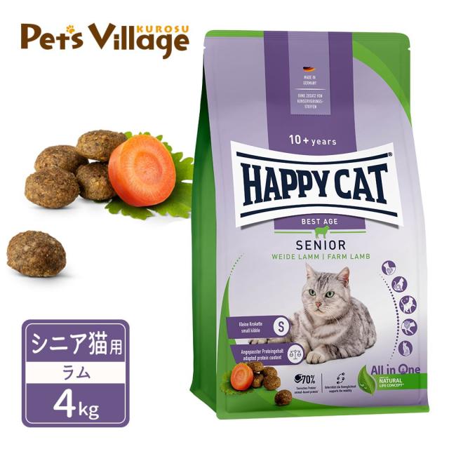 ハッピーキャット シニア シニア猫用 ファーム ラム 牧畜のラム 4kgの通販は 7,200円