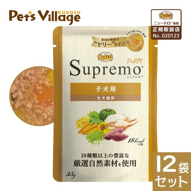 Supremo ドッグフード ドライフード 2袋セット Supremo ドッグフード ドライフード 2袋セット 【公式通販】