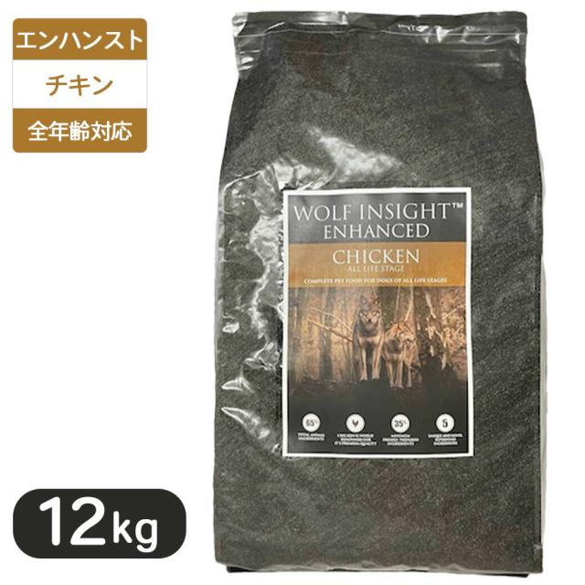 ウルフインサイト エンハンスト チキン 全年齢段階対応 12kgの通販は