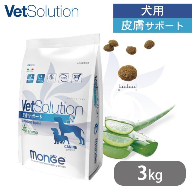 ベッツソリューション VetSolution 犬用 皮膚サポート 3kgの通販はau