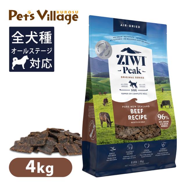 Ziwi Peak ジウィピーク エアドライ・ドッグフード NZグラス Ziwi Peak ジウィピーク エアドライ・ドッグフード NZグラス