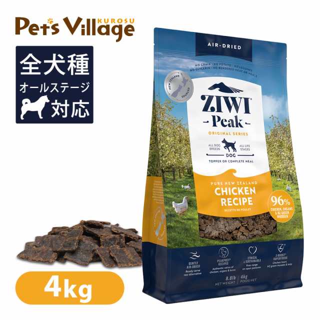 Ziwi Peak ジウィピーク エアドライ・ドッグフード フリーレンジチキン 4kg