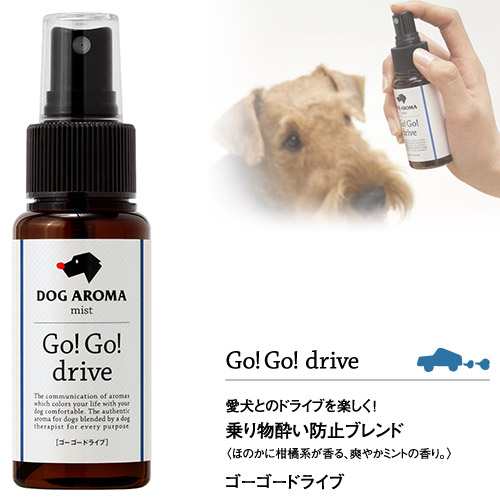 Dog Aroma Mist Go Go Drive ドッグアロマミスト ゴーゴードライブ 50ml 犬 車酔い ドライブ アロマスプレー アロマセラピー の通販はau Pay マーケット ペッツビレッジクロス