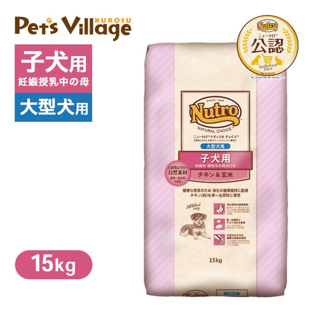 ⑦NC 成犬用 中型犬〜大型犬用 チキン 15kg ⑦NC 成犬用