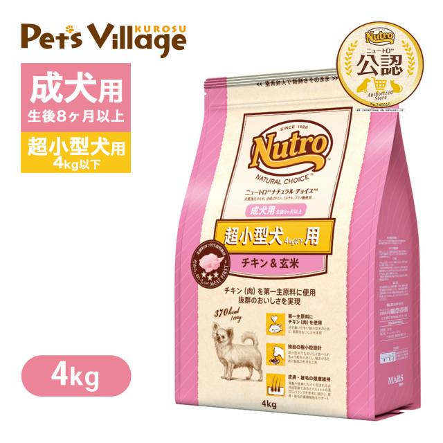 なおみNutro ラム&玄米 4kg ×2個 ニュートロナチュラルチョイス ラム