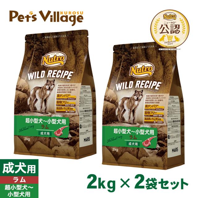 Nutro WILD RECIPE 小型犬用 2kg　ラム２袋＋１袋（開封） Amazon.co.jp: Nutro Wild Recipe Dog Food for Ultra-Small to