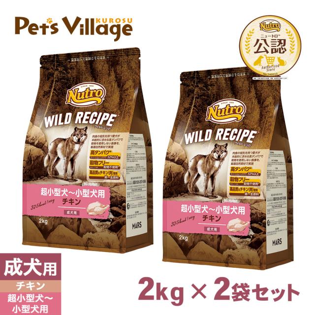 ニュートロ キャット ワイルドレシピ アダルト チキン 成猫用 2kg