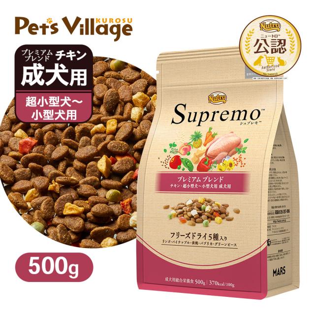 ★シュプレモ★ 小粒　子犬用全犬種　19Kg ニュートロ　ドッグフード　業務用 ニュートロ シュプレモ 子犬用（パピー）全犬種用 小粒 【送料無料