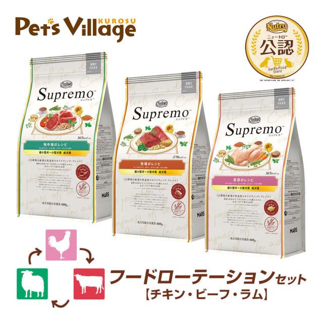 Nutro Supremo 地中海のレシピ　草原のレシピ　ドッグフード 2kg Nutro Supremo 地中海のレシピ 草原のレシピ ドッグフード 2kg