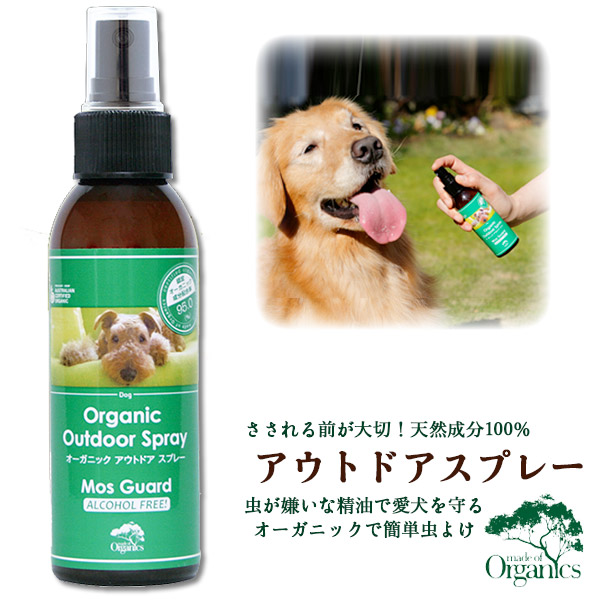 Made Of Organics For Dog オーガニックアウトドアスプレー 125ml 虫除け用品 スプレータイプ 防虫グッズ マダニ 蚊 対策 忌避 の通販はau Pay マーケット ペッツビレッジクロス Made Of Organics For Dog オーガニックアウトドアスプレー 125ml 虫除け用品 スプレータイプ 防虫グッズ マダニ 蚊 対策 忌避 の通販はau Pay マーケット ペッツビレッジクロス