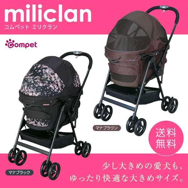 コムペット ミリクラン Miliclan 犬 カート 中型犬用 ドッグカート Compet お散歩グッズ お出かけグッズ 同梱不可の通販はau Wowma ペッツビレッジクロス