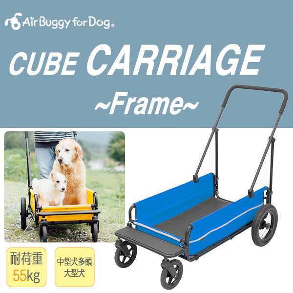 AIR BUGGY for Dog CARRIAGE エアバギー　大型犬 カート