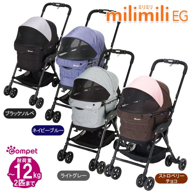 コムペット ミリミリeg 小型犬用キャリーバッグ キャリーカート ペットバギー ペットカート 送料無料 同梱不可の通販はau Pay マーケット ペッツビレッジクロス