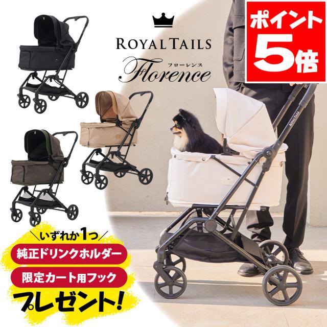Royal Tails Florence ロイヤルテイルズ フローレンス 【公式通販】
