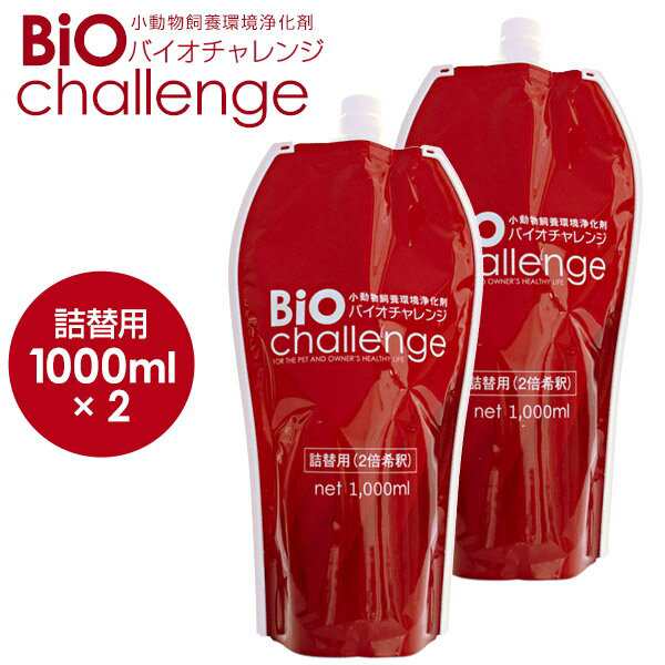 バイオチャレンジ 1L sAoHi1BXq1, 除菌、消臭、清掃グッズ - centralcampo.com.br