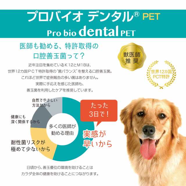 デンタルバイオ 400粒 犬・猫用口腔ケア - ドッグフード