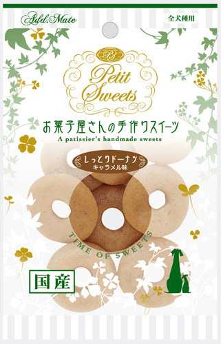 アドメイト Petit Sweets しっとりドーナツ キャラメル味 10個入 ドッグフード 犬 おやつ 犬用おやつ 犬のおやつ ドックフード の通販はau Pay マーケット ペッツビレッジクロス