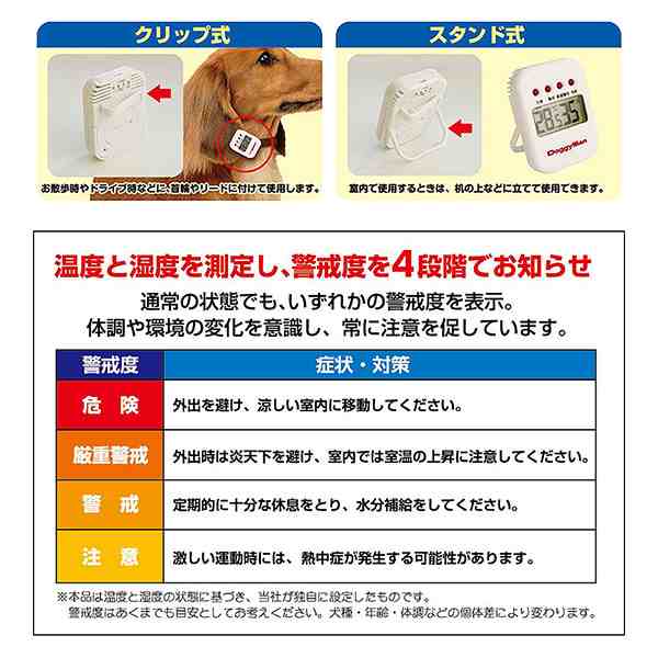 ドギーマン マモリーヌ 暑さ対策 熱中症対策 お出かけ お散歩グッズ お散歩ライト 安全グッズ おでかけグッズ の通販はau Pay マーケット ペッツビレッジクロス ドギーマン マモリーヌ 暑さ対策 熱中症対策 お出かけ お散歩グッズ お散歩ライト 安全グッズ おでかけグッズ の通販はau Pay マーケット ペッツビレッジクロス