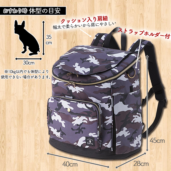 ペティオ Petio Porta ポルタ ドッグリュックキャリー 犬用 ブラック