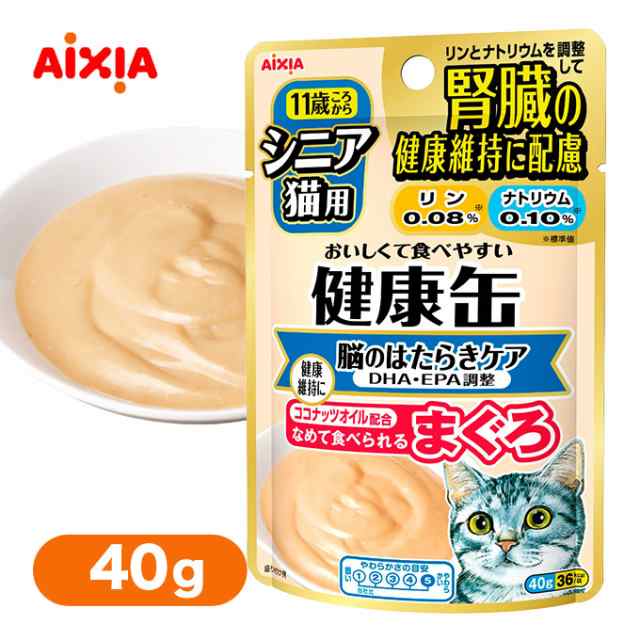 キャットフード 健康缶 パウチ シニア 猫用 脳のはたらきケア 40g 猫 ウェット ペースト フード 高齢 老齢 水分補給 健康維持の通販はau Pay マーケット ペッツビレッジクロス