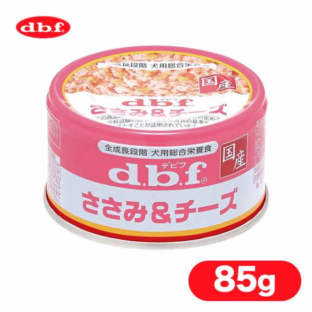 ドッグフード 缶詰 ウェットフード デビフ ささみ チーズ 85g ドックフード 国産 デビフ D B F Dbf 缶 総合栄養食 月特の通販はau Pay マーケット ペッツビレッジクロス