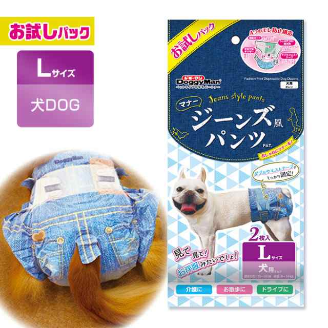 犬用 おむつ ドギーマンハヤシ ジーンズ風 パンツ L 2枚 ウェア マナー 生理 ナプキン そそう マーキング 尿漏れ 介護の通販はau Pay マーケット ペッツビレッジクロス