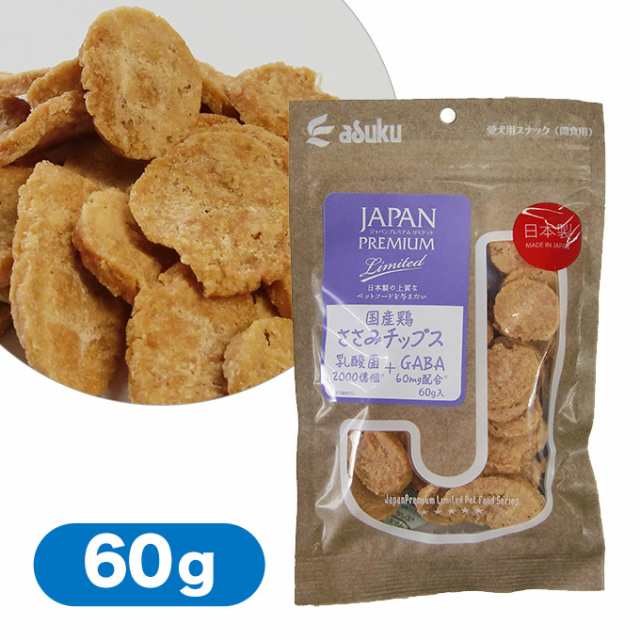 犬用 おやつ アスク ジャパン プレミアム リミテッド 鶏ささみ チップス 60g ドッグ ドック いぬ イヌ オヤツ 間食 お菓子 ドライの通販はau Pay マーケット ペッツビレッジクロス