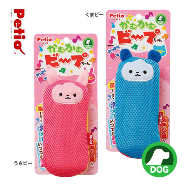 犬用 おもちゃ Toy ペティオ かむかむ ビープちゃん うさピー くまピー ドッグ ドック 玩具 ぬいぐるみ デンタルケア ハミガキ はみの通販はau Pay マーケット ペッツビレッジクロス