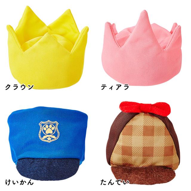 犬用 猫用 おもちゃ 玩具 Toy トイ のせぐるみ クラウン ティアラ けいかん たんてい はいたついん みかん おにぎり いちの通販はau Pay マーケット ペッツビレッジクロス
