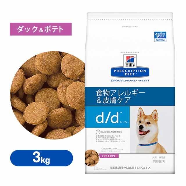 ドッグフード ヒルズ プリスクリプション ダイエット D D ディーディー 犬用 ダッグ ポテト 3kg 療法食 食物アレルギー配慮 皮膚ケの通販はau Pay マーケット ペッツビレッジクロス