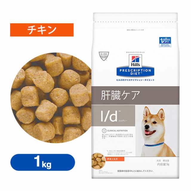 ドッグフード ヒルズ プリスクリプション ダイエット L D エルディー 犬用 チキン 1kg 療法食 肝臓ケア 成犬 アダルトの通販はau Pay マーケット ペッツビレッジクロス