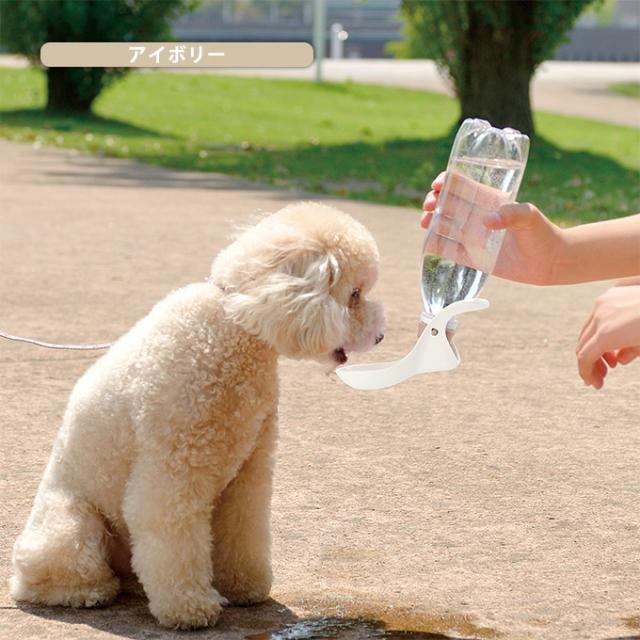 犬用 リッチェル お散歩 ハンディ シャワー S アイボリー 超小型犬 小型 お出かけ お散歩 おでかけ 給水器 携帯 水筒 トイレ エチケッの通販はau Pay マーケット ペッツビレッジクロス