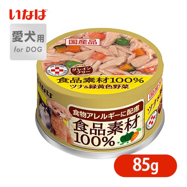 国産 ドッグフード ウェット 犬 いなば 食品 素材100 食物アレルギーに配慮 ツナ 緑黄色野菜 85g 魚 フィッシ こだわり 素材 グレの通販はau Pay マーケット ペッツビレッジクロス