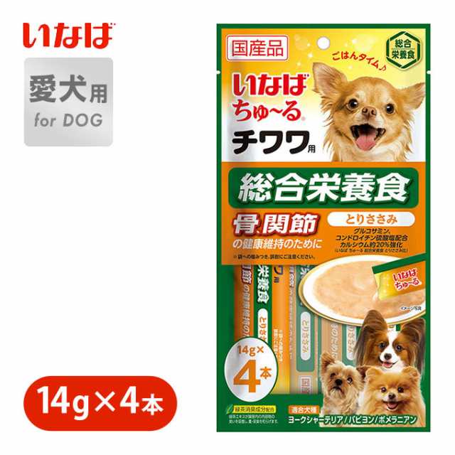 国産 ドッグフード ウェット 犬 いなば 犬種別 ちゅ る 総合栄養食 チワワ用 14g 4本 骨 関節 健康維持 グルコサミン カルシウム おの通販はau Pay マーケット ペッツビレッジクロス