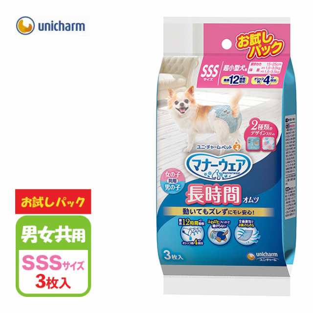 犬用 おむつ ユニ チャーム マナーウェア 長時間 オムツ お試し Sss 3枚 そそう マーキング 介護 マナー 失敗 ケア 散歩 さんぽ 外出の通販はau Pay マーケット ペッツビレッジクロス