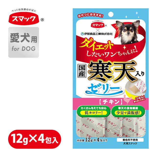 おやつ 国産 スマック 寒天入り ゼリー チキン 12g 4包 ドッグフード ドックフード ウェットフード 低カロリー 体重管理 ご褒美の通販はau Pay マーケット ペッツビレッジクロス